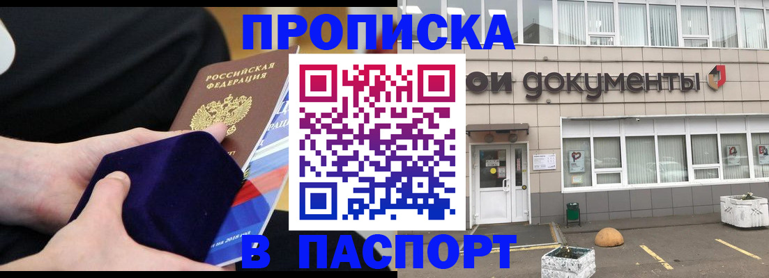 временная регистрация в квартире в Борисоглебске