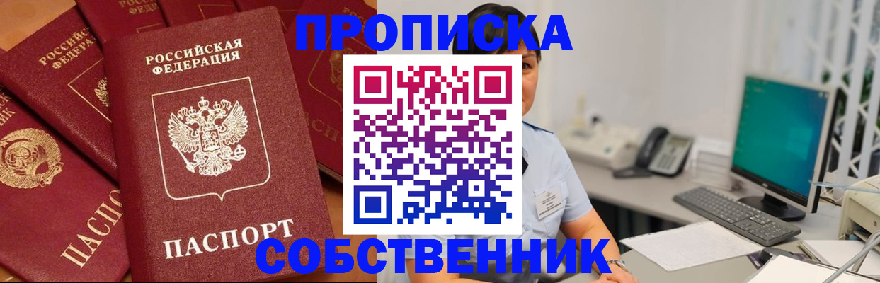 временная регистрация госуслуги в Борисоглебске