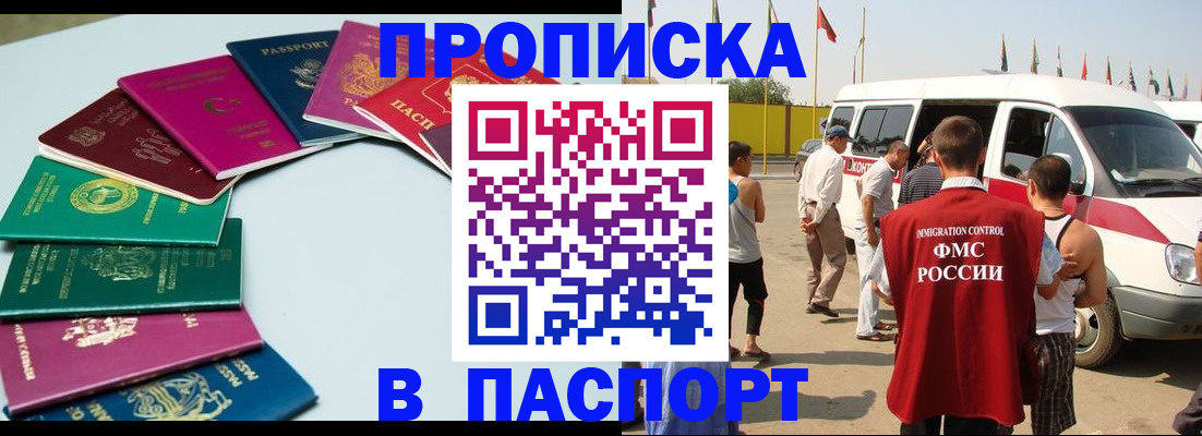временная регистрация собственник в Борисоглебске